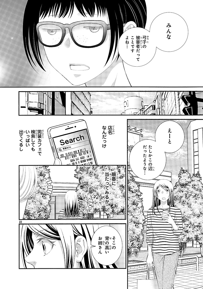 『わたしのまわり、みんなクズ』