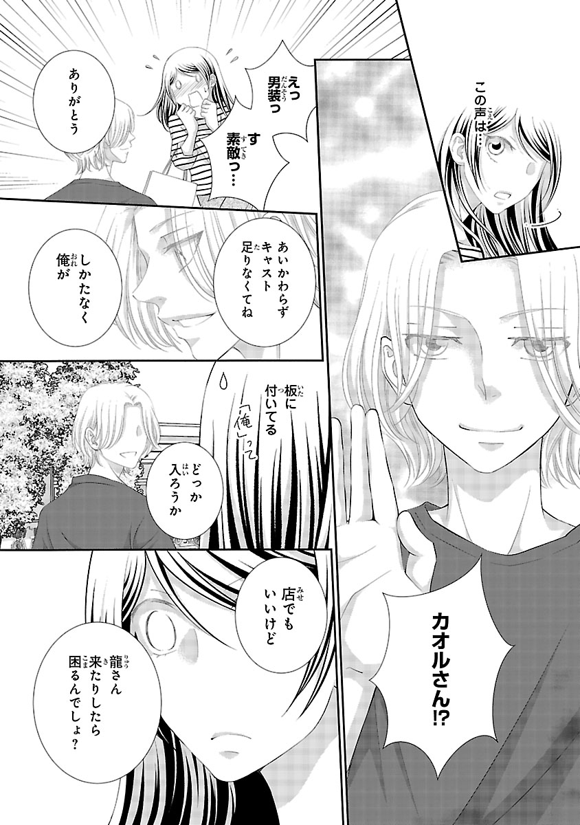 『わたしのまわり、みんなクズ』