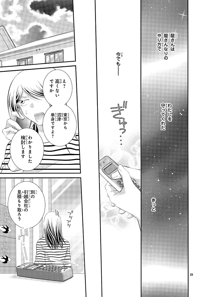 『わたしのまわり、みんなクズ』