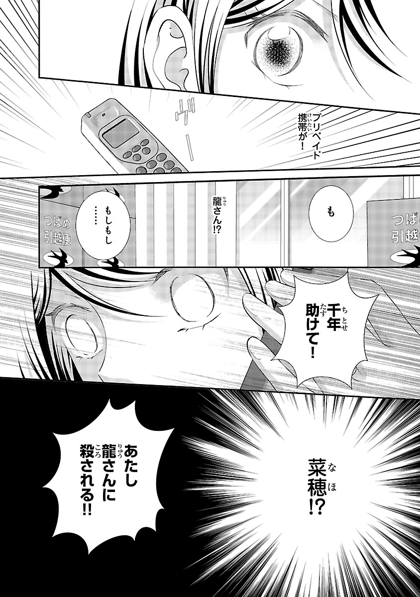 『わたしのまわり、みんなクズ』