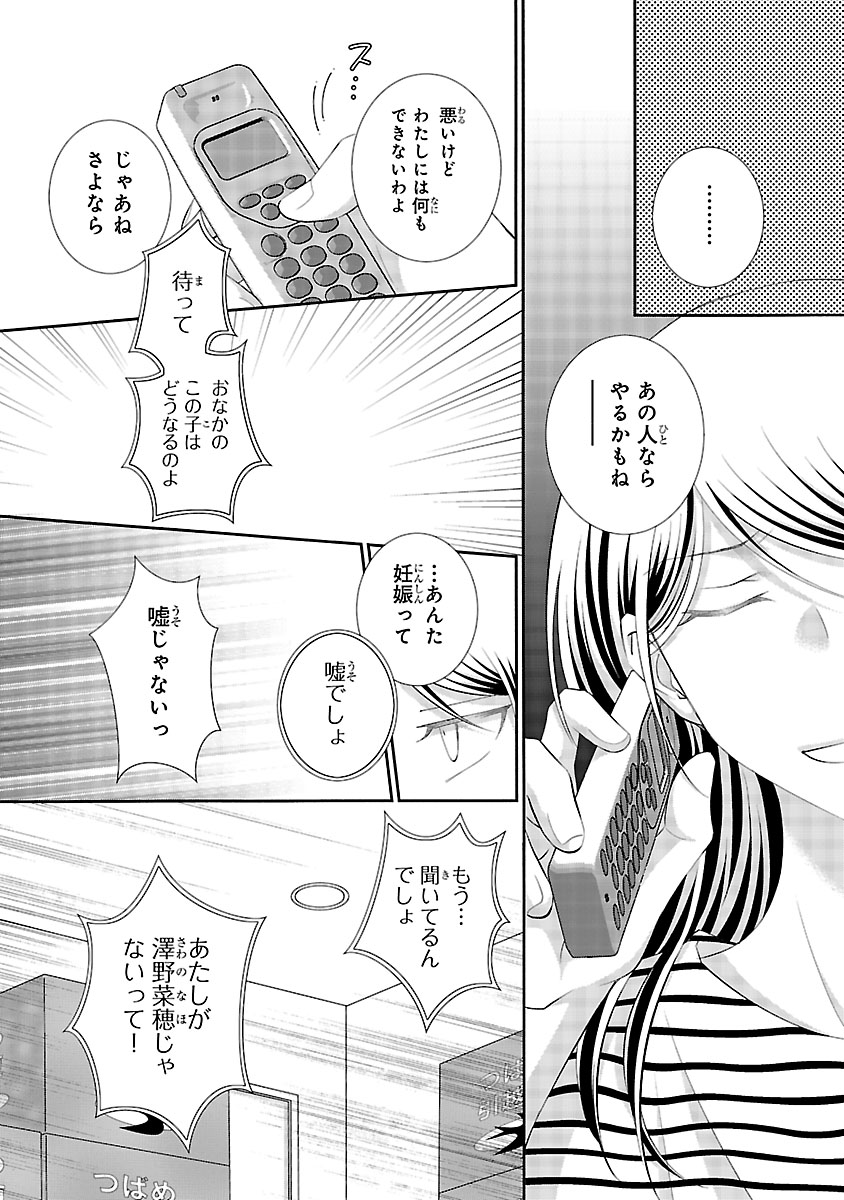 『わたしのまわり、みんなクズ』