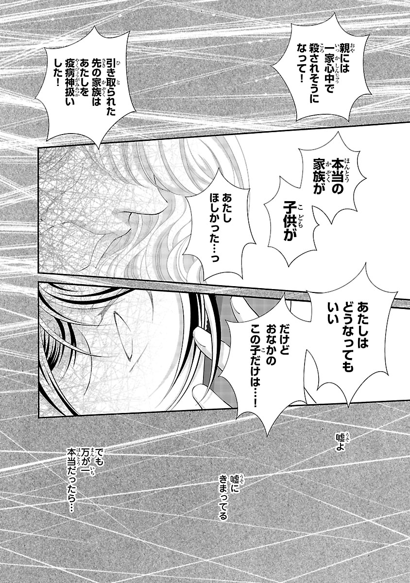 『わたしのまわり、みんなクズ』