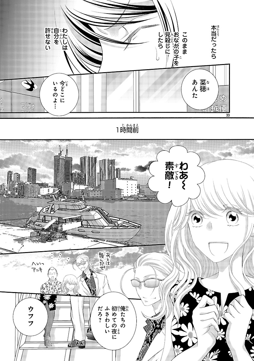 『わたしのまわり、みんなクズ』