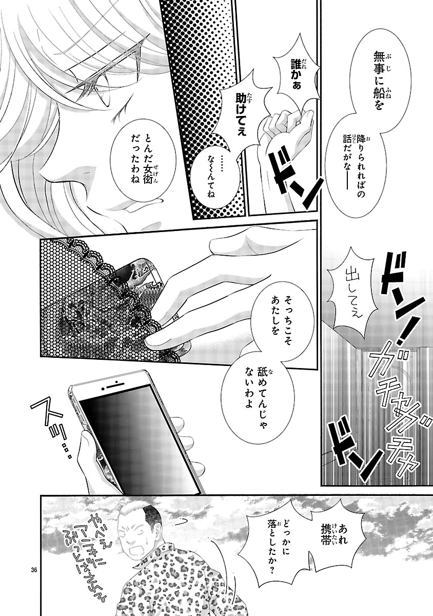 『わたしのまわり、みんなクズ』