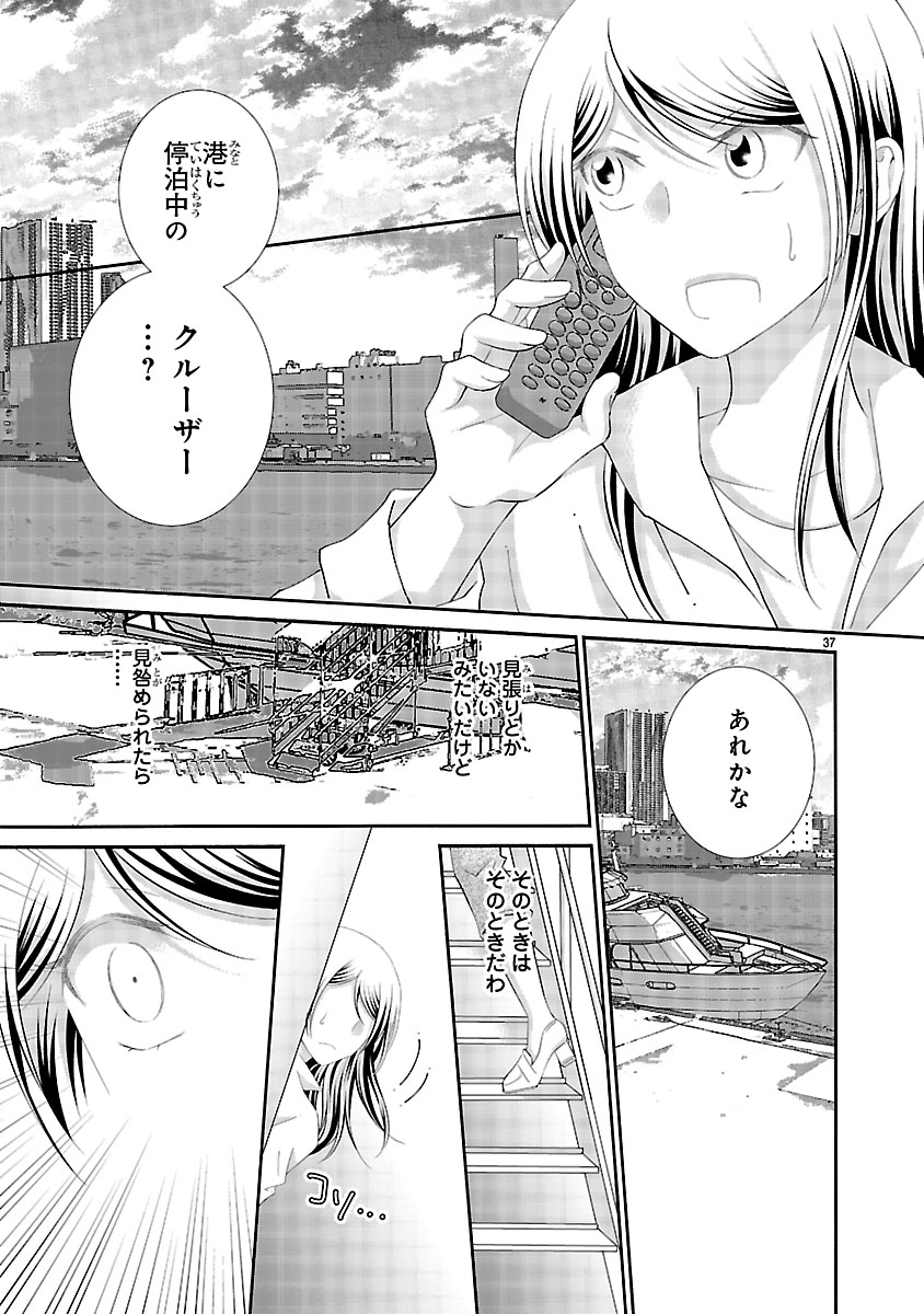 『わたしのまわり、みんなクズ』