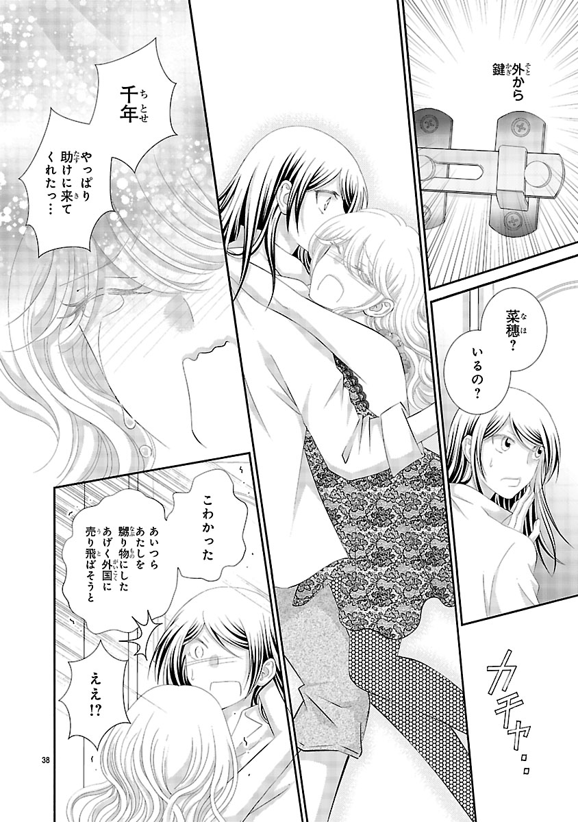 『わたしのまわり、みんなクズ』
