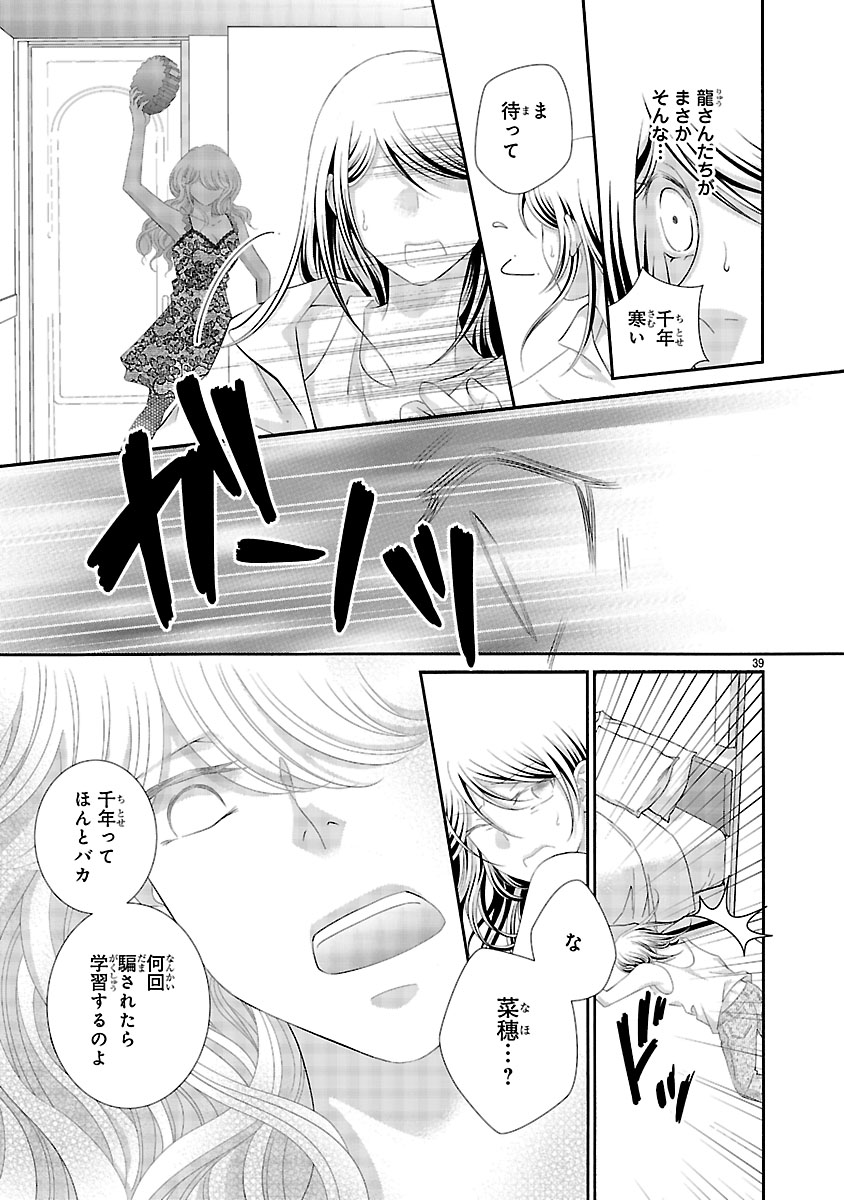 『わたしのまわり、みんなクズ』