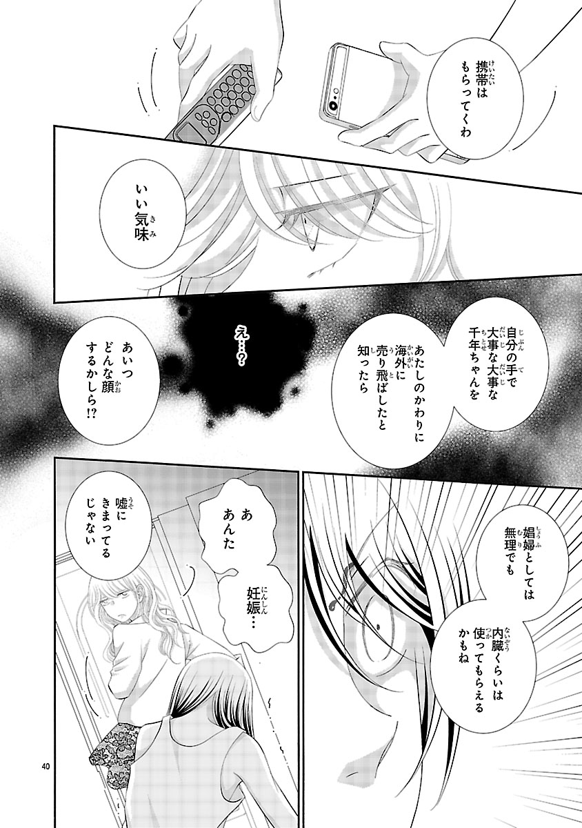 『わたしのまわり、みんなクズ』