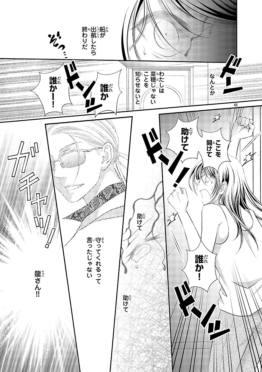 『わたしのまわり、みんなクズ』