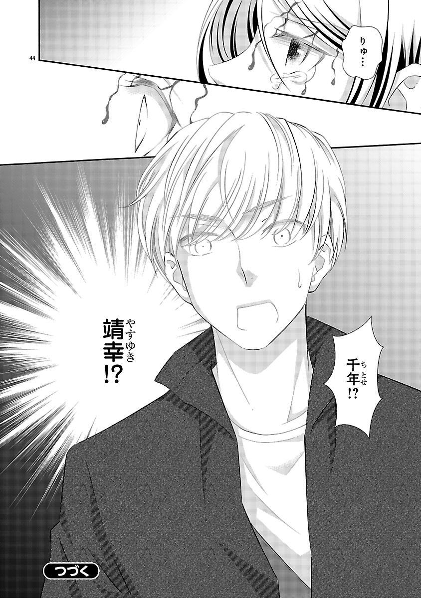 『わたしのまわり、みんなクズ』