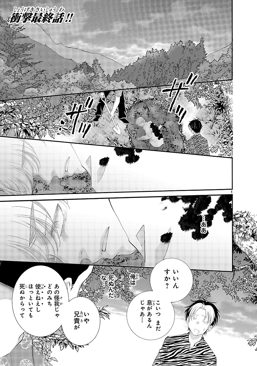 『わたしのまわり、みんなクズ』