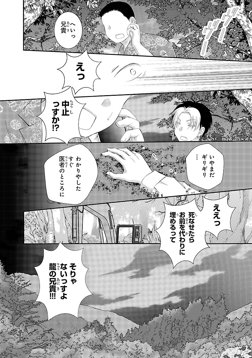 『わたしのまわり、みんなクズ』