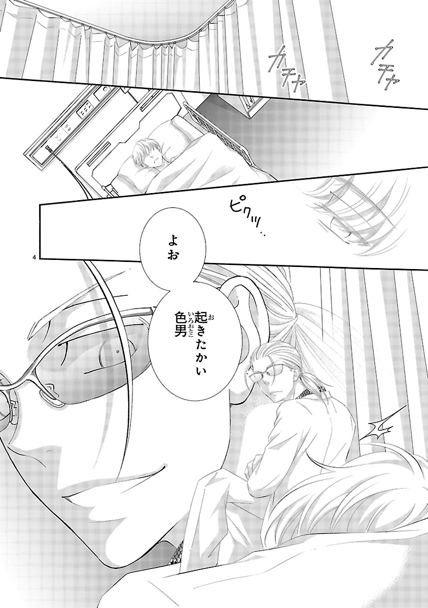 『わたしのまわり、みんなクズ』