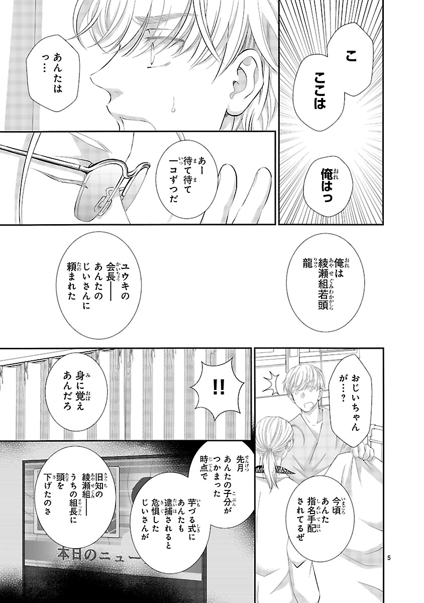 『わたしのまわり、みんなクズ』