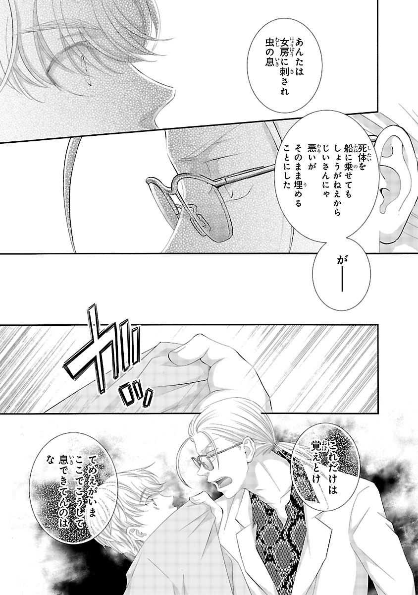 『わたしのまわり、みんなクズ』