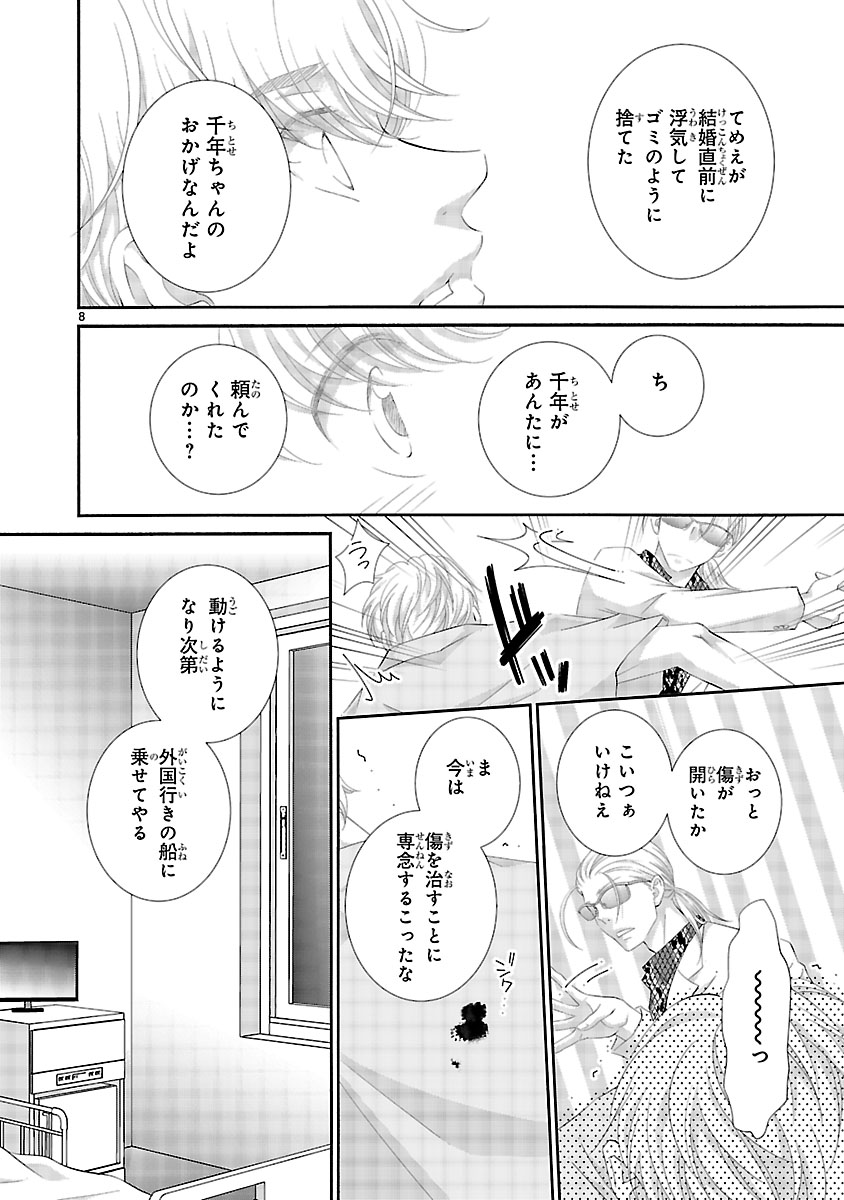 『わたしのまわり、みんなクズ』