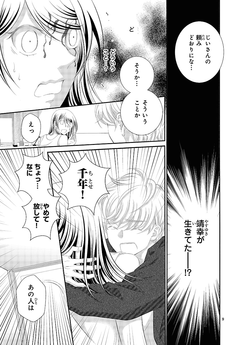 『わたしのまわり、みんなクズ』