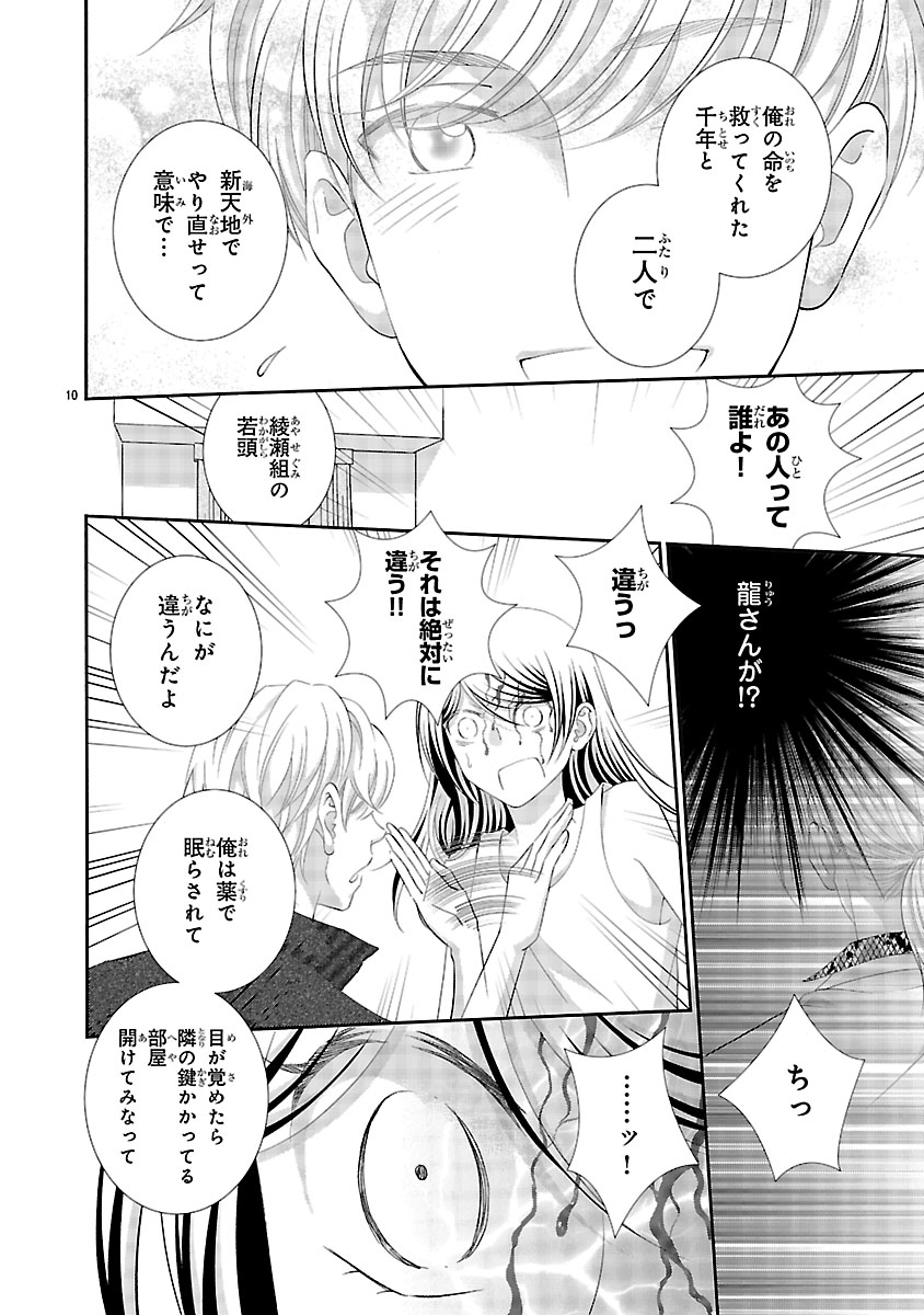 『わたしのまわり、みんなクズ』