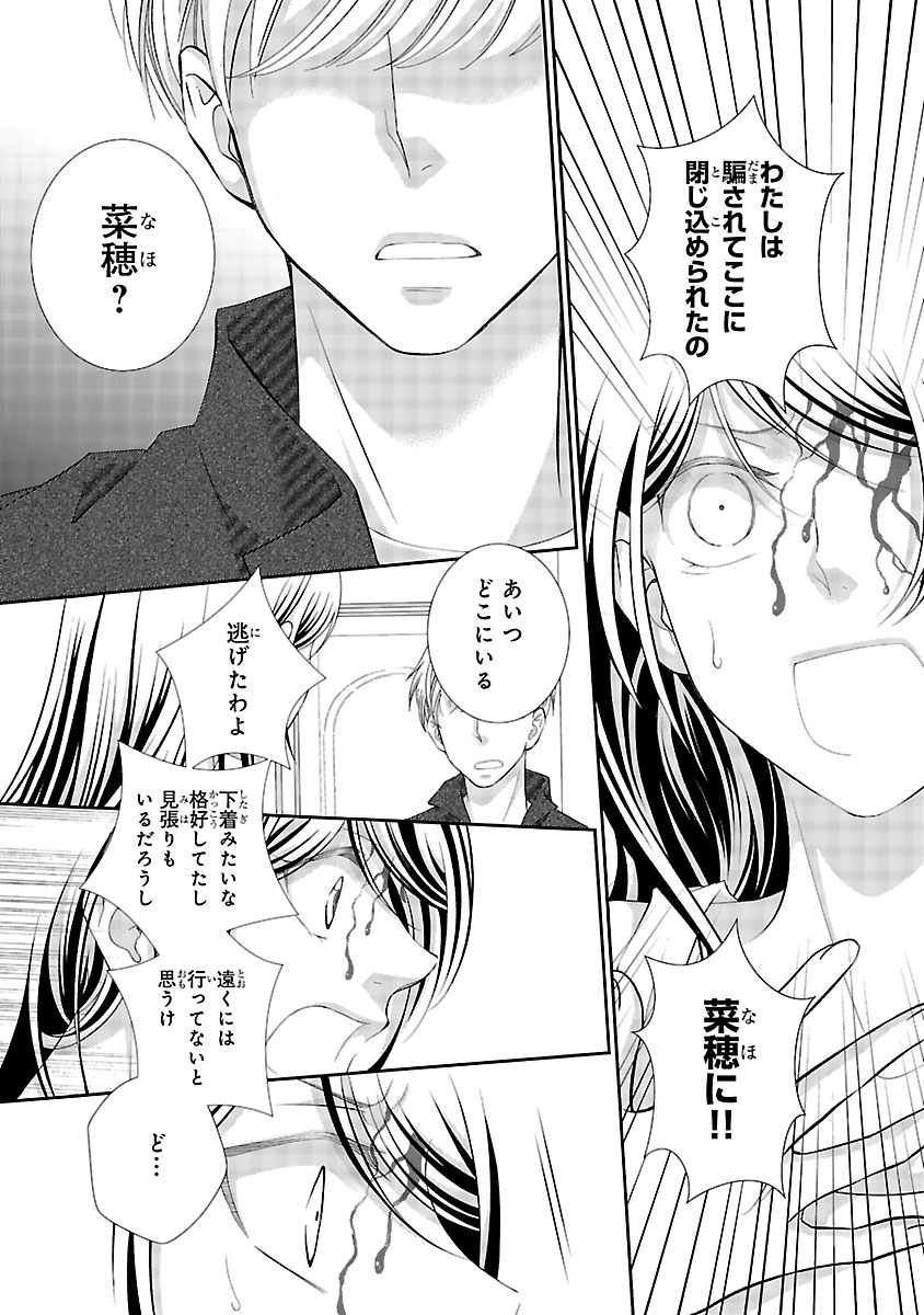 『わたしのまわり、みんなクズ』