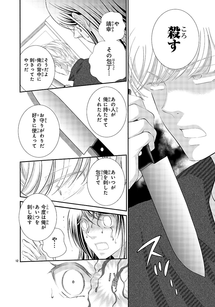 『わたしのまわり、みんなクズ』