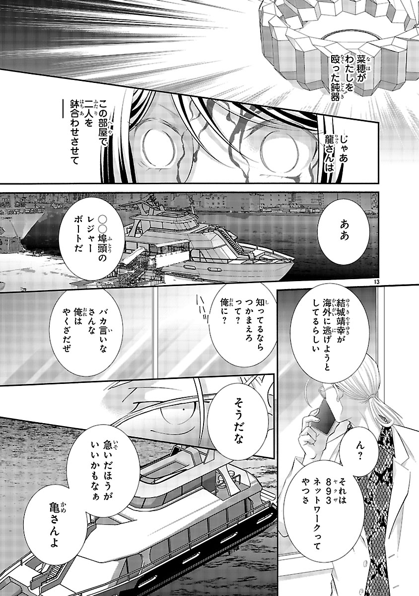 『わたしのまわり、みんなクズ』