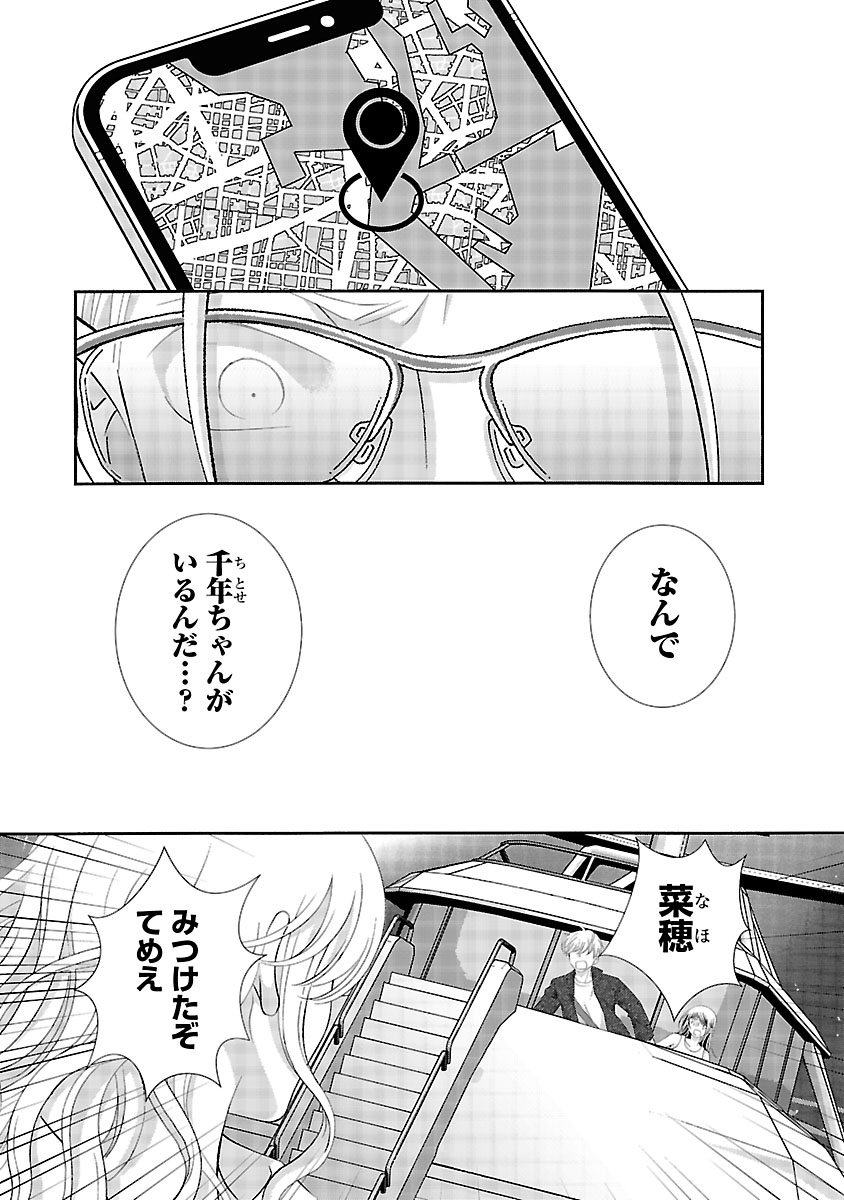 『わたしのまわり、みんなクズ』