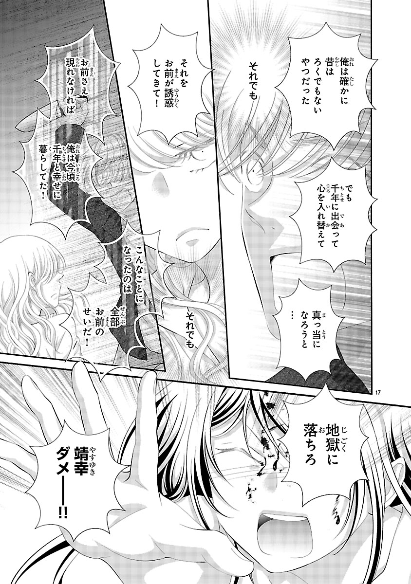 『わたしのまわり、みんなクズ』