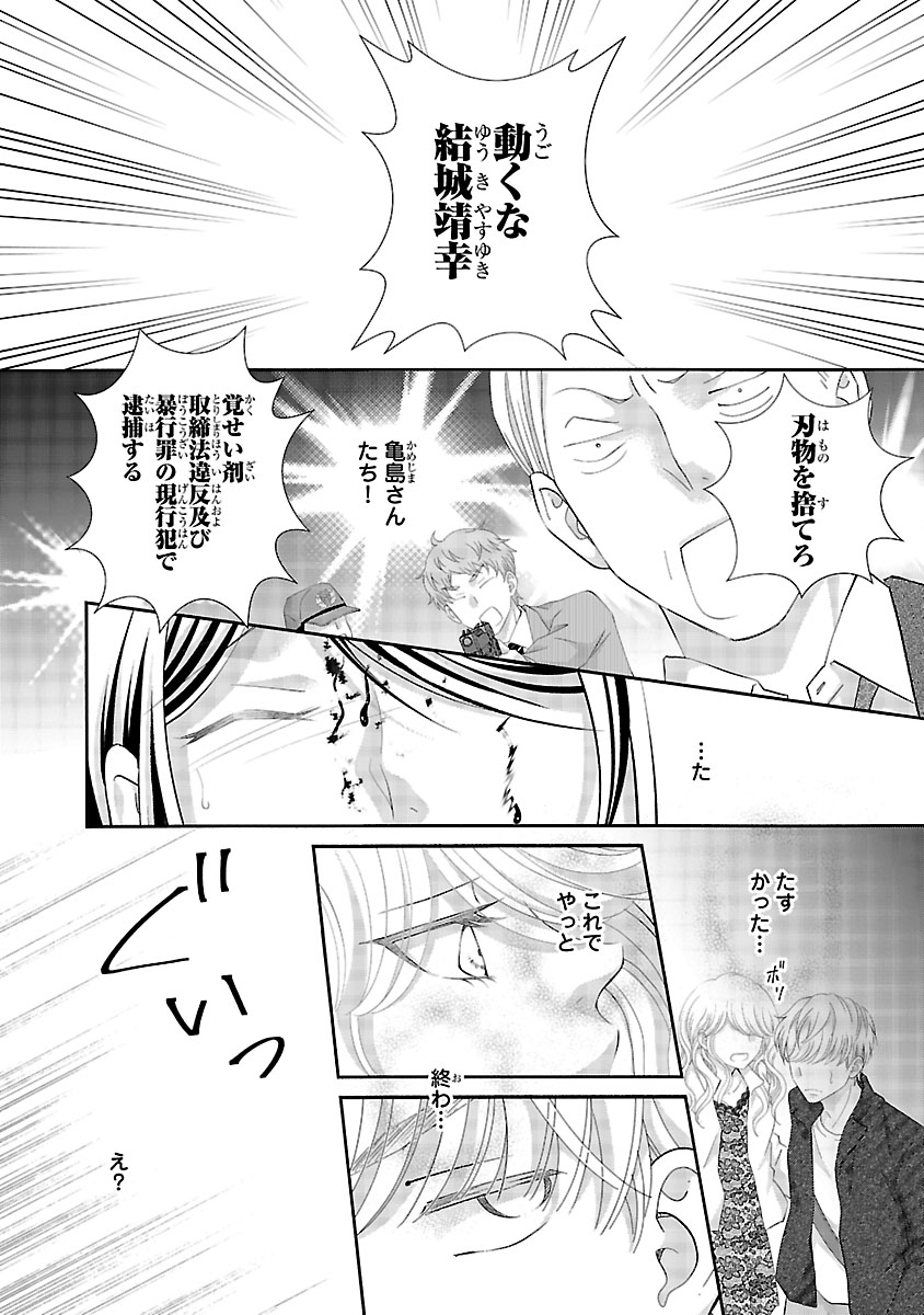 『わたしのまわり、みんなクズ』