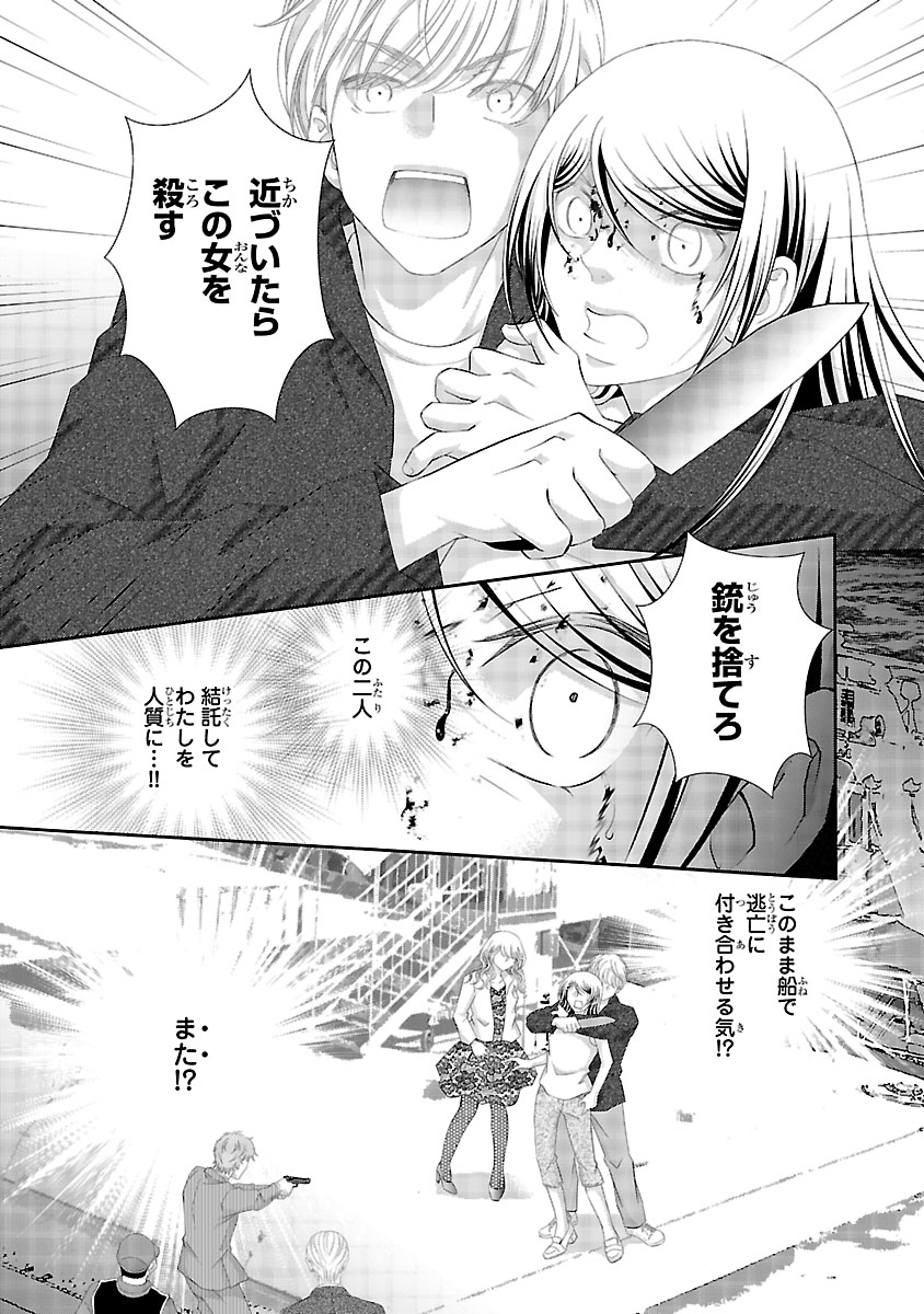 『わたしのまわり、みんなクズ』