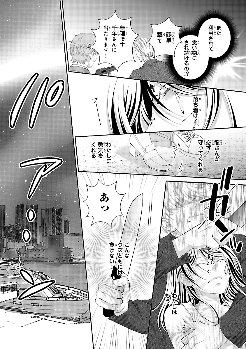 『わたしのまわり、みんなクズ』
