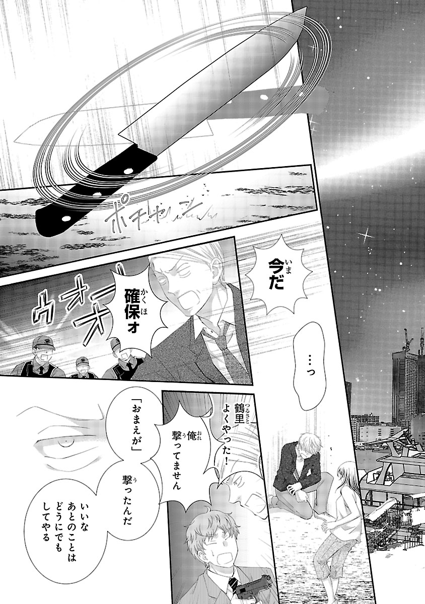 『わたしのまわり、みんなクズ』