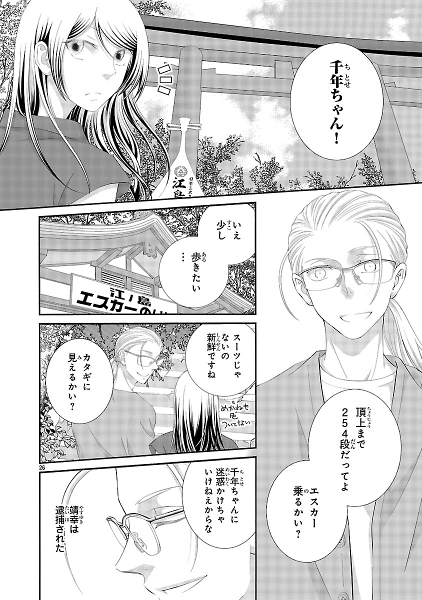 『わたしのまわり、みんなクズ』