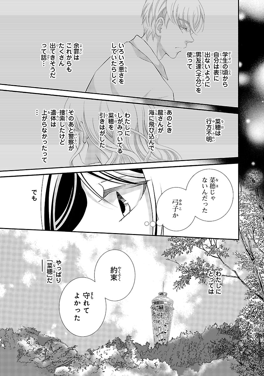 『わたしのまわり、みんなクズ』