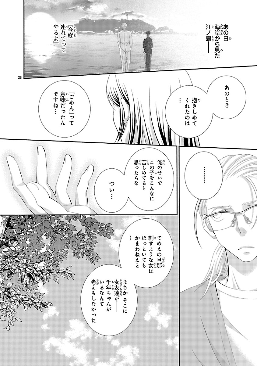 『わたしのまわり、みんなクズ』