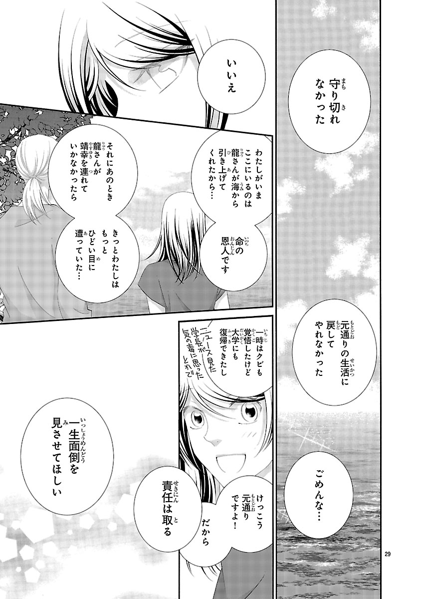 『わたしのまわり、みんなクズ』