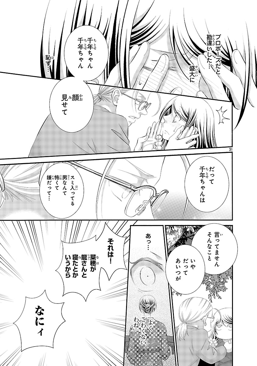 『わたしのまわり、みんなクズ』