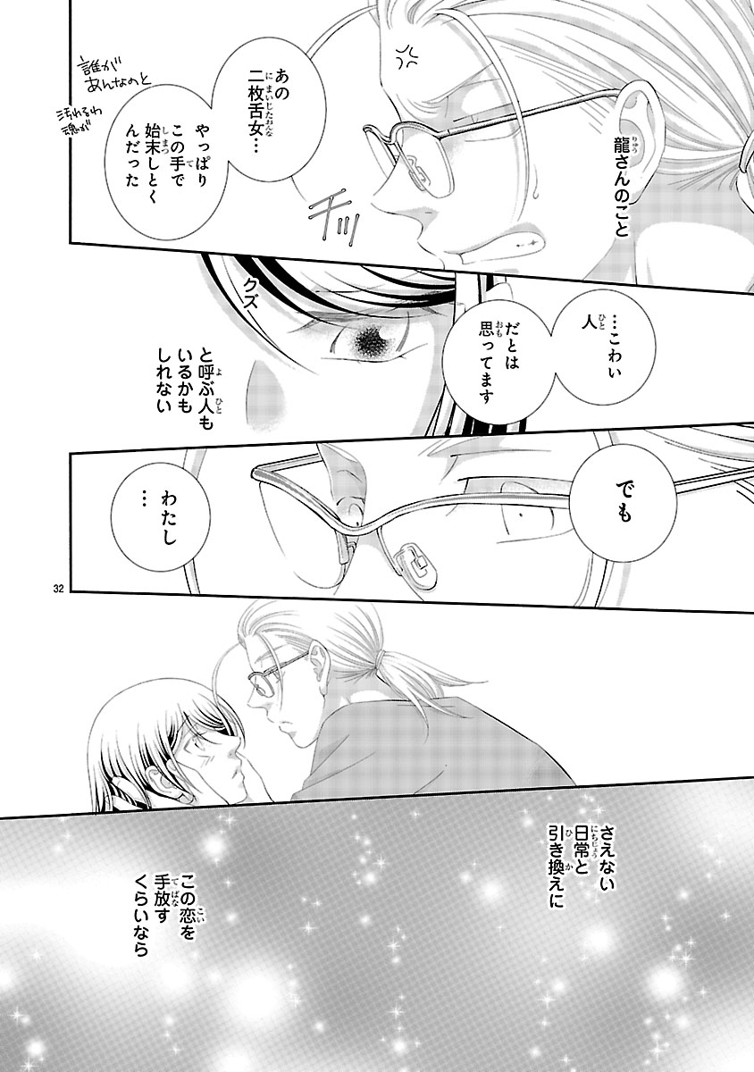 『わたしのまわり、みんなクズ』