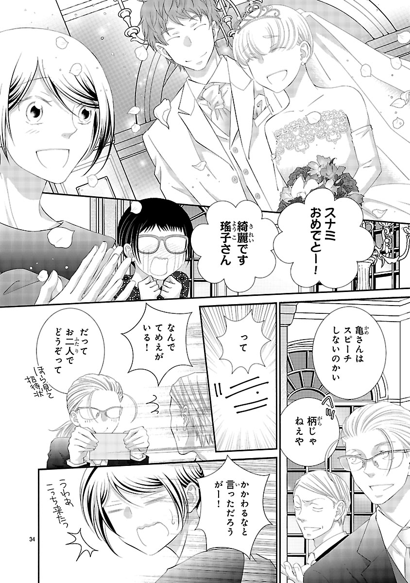 『わたしのまわり、みんなクズ』
