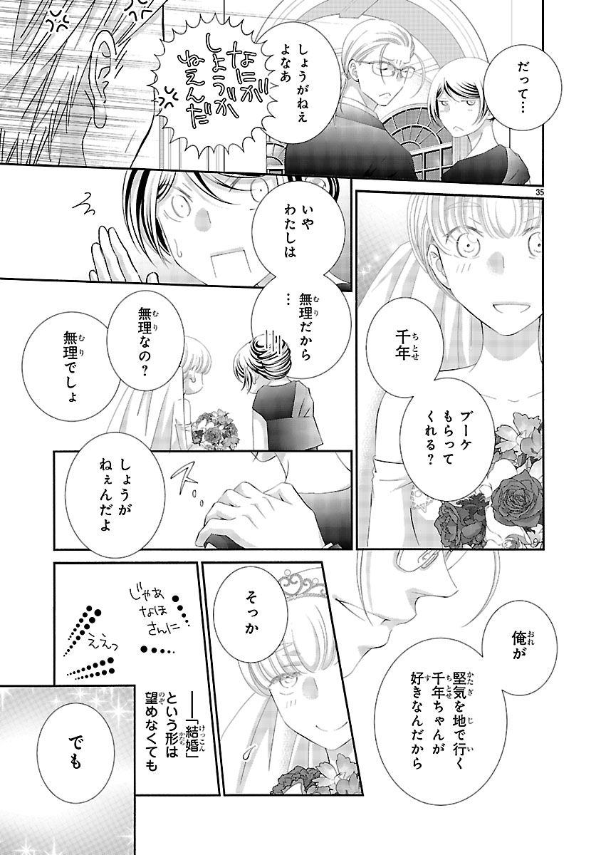 『わたしのまわり、みんなクズ』