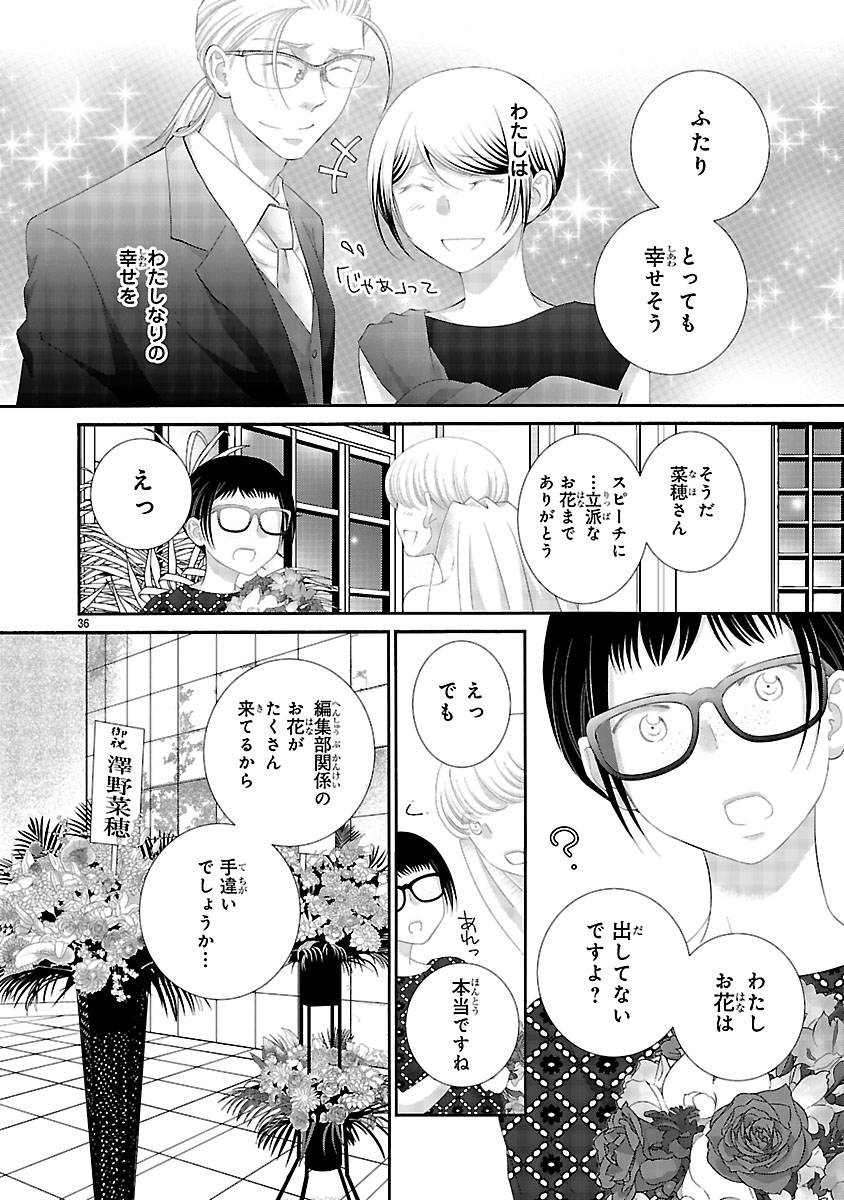 『わたしのまわり、みんなクズ』