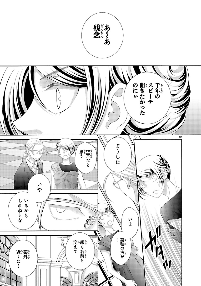 『わたしのまわり、みんなクズ』