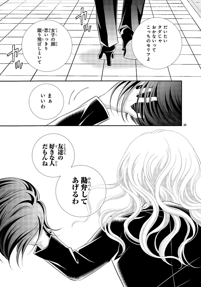 『わたしのまわり、みんなクズ』