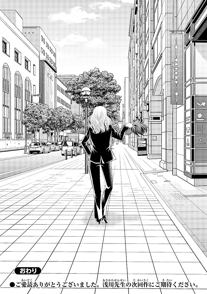 『わたしのまわり、みんなクズ』