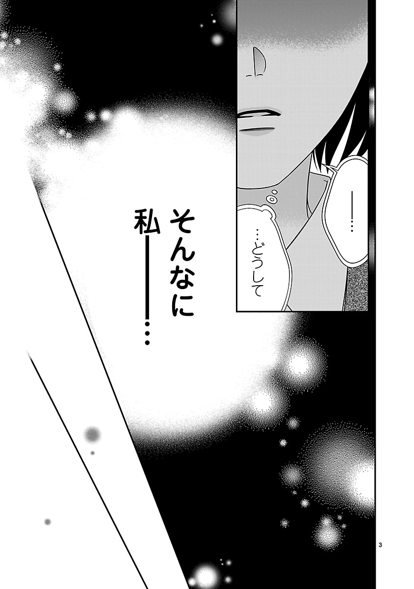 『私の幼馴染はなにかおかしい』