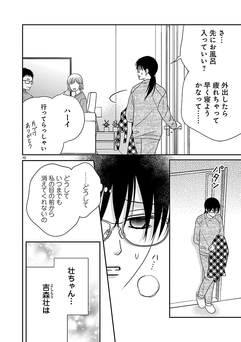 『私の幼馴染はなにかおかしい』