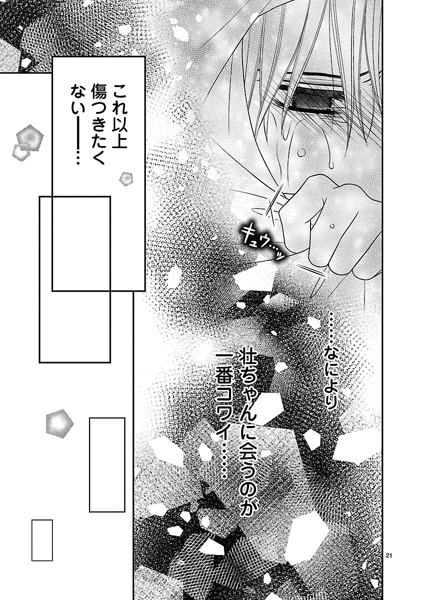 『私の幼馴染はなにかおかしい』