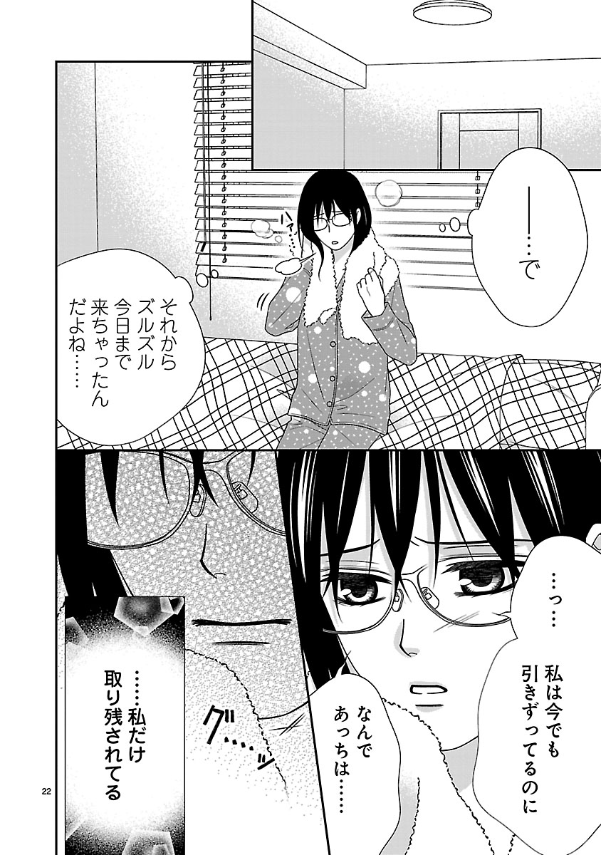 『私の幼馴染はなにかおかしい』