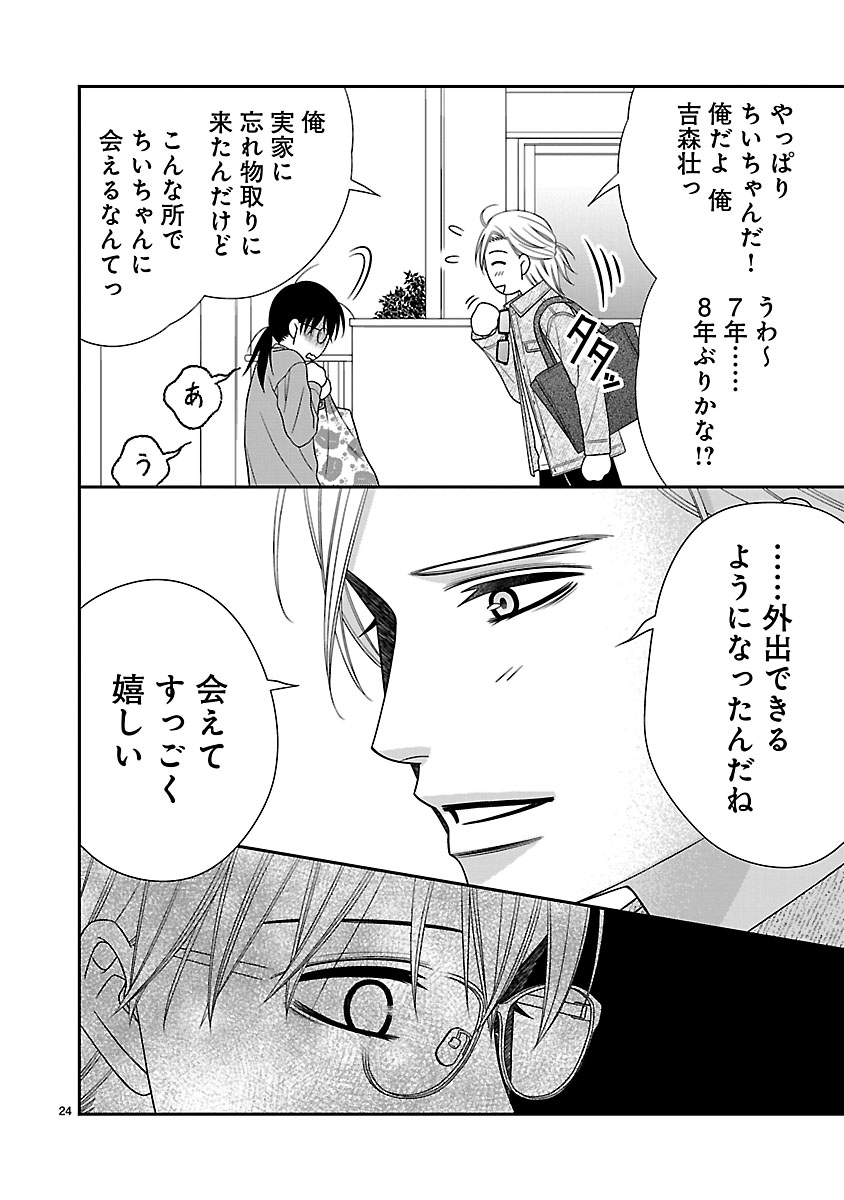 『私の幼馴染はなにかおかしい』