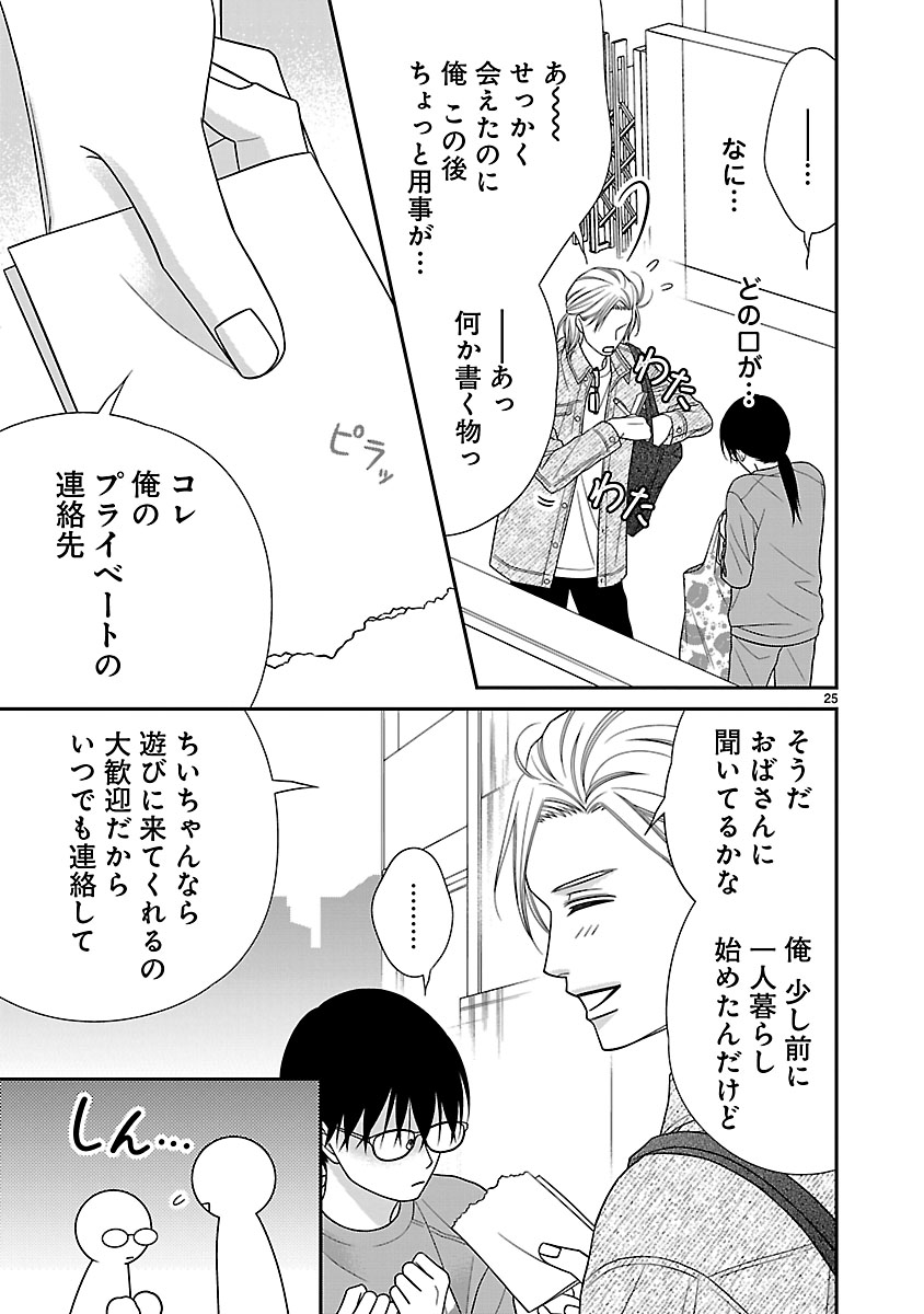 『私の幼馴染はなにかおかしい』