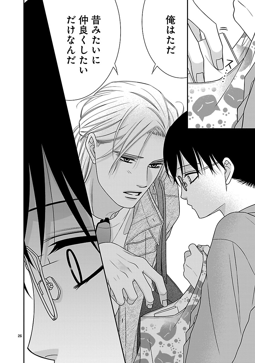 『私の幼馴染はなにかおかしい』